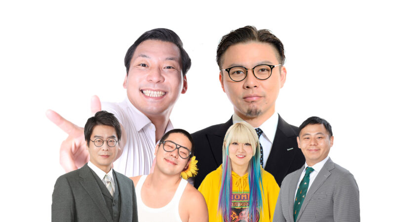 奥田先生と田渕くんの『本当は楽しい社会科〜ロフトプラスワン校4時間目!〜』