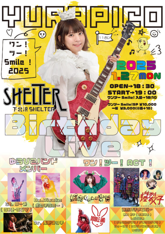 ゆらぴこBirthday Live『ワン！ツー！Smile！2025』