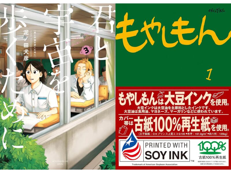 ゲスト 泥ノ田犬彦先生/石川雅之先生