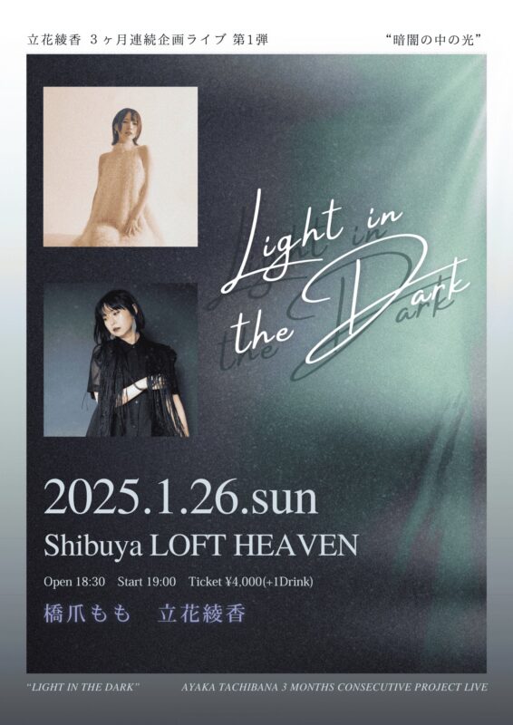 “Light in the Dark”