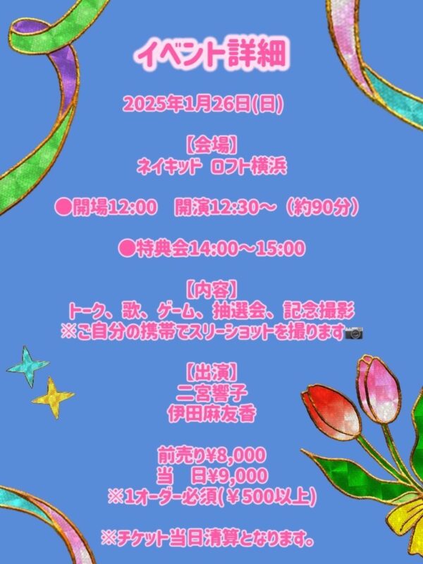 「にのいだ倶楽部」