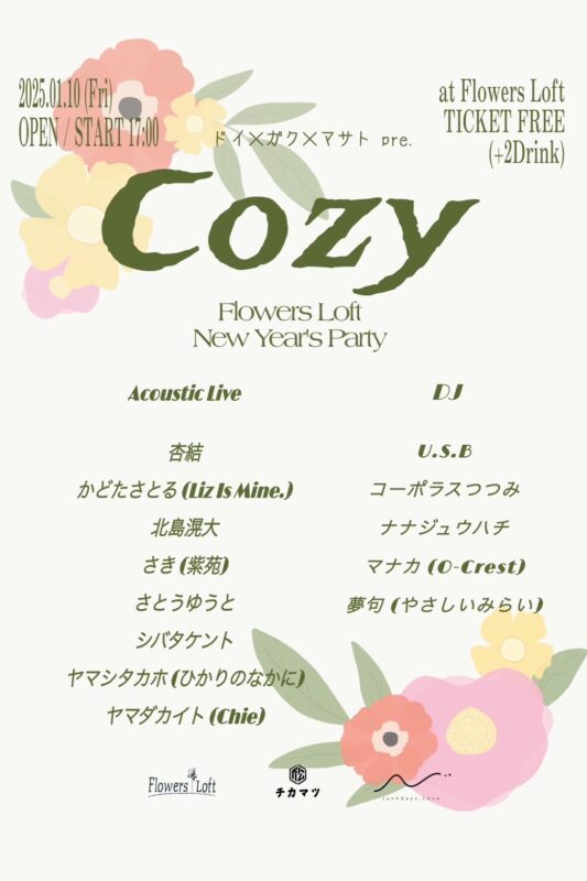 『Cozy』