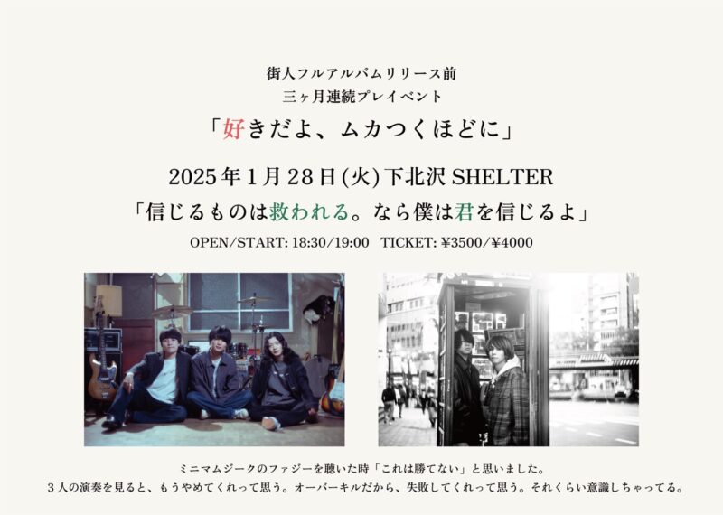 「信じるものは救われる。なら僕は君を信じるよ」
