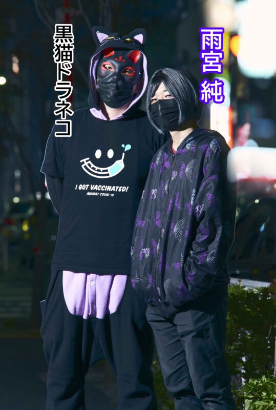 選挙・反ワク・闇バイト！  トンデモウォッチで真実を見抜け  新春スピ陰謀論ミーティング2025