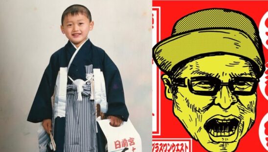 配信厳禁『和歌山カレー事件林眞須美長男×LPOW店長 フリートーク新春SP』