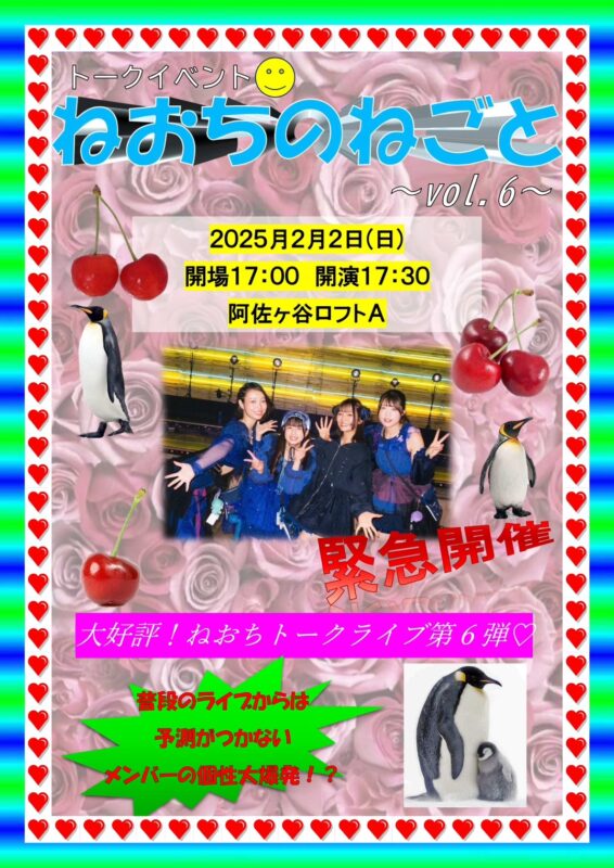 ねおちのねごとvol.6