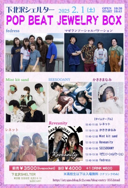 『POP BEAT JWEWRY BOX』