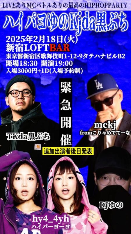 ハイパヨゆのKjda黒ぶち