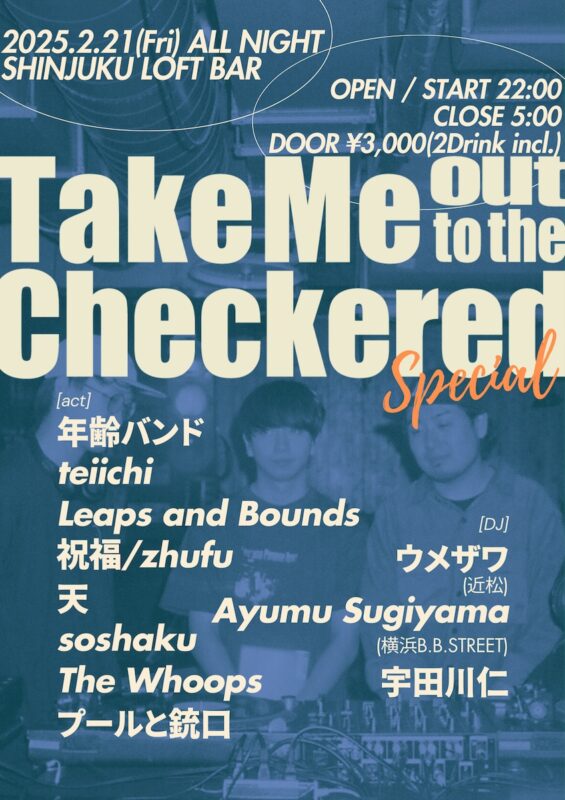 Take Me out to the Checkered Special