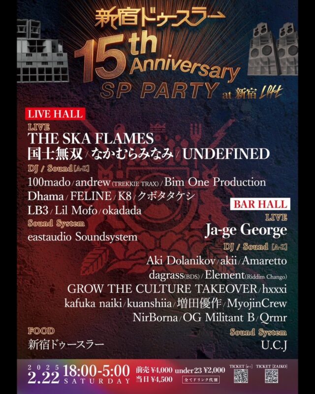 新宿ドゥースラー 15th Anniversary SP Party