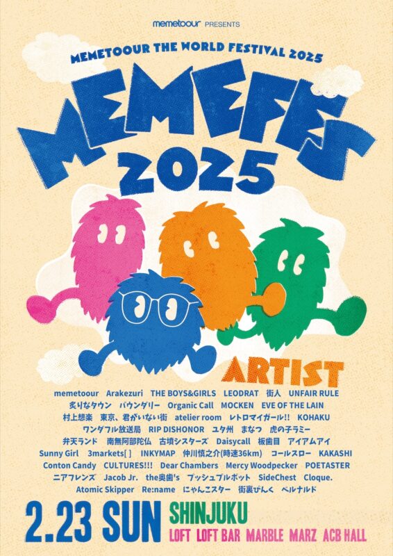 MEMETOOUR THE WORLD FESTIVAL 2025