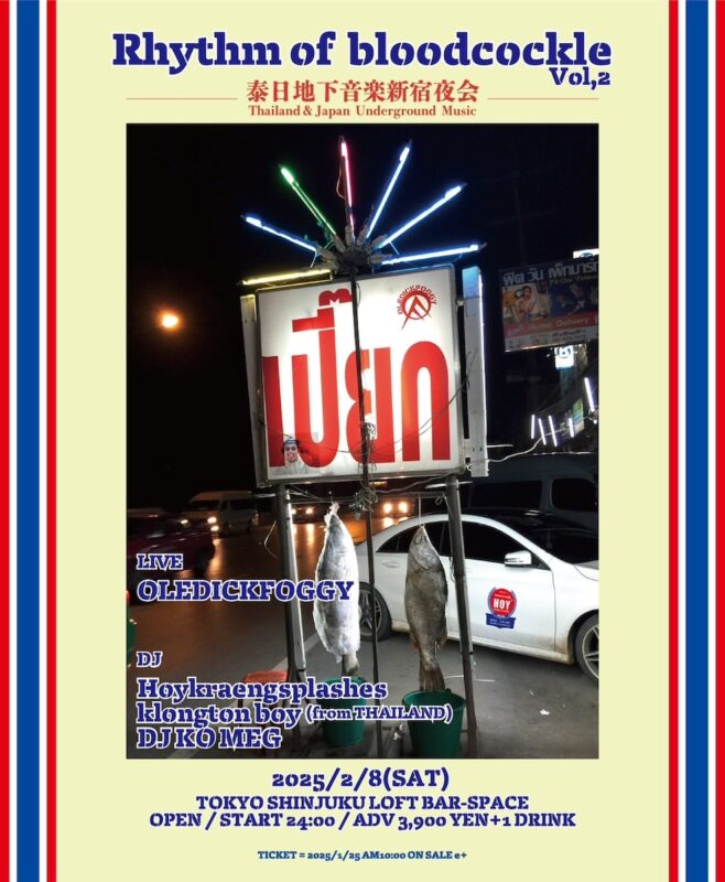 Rhythm of bloodcockle Vol.2