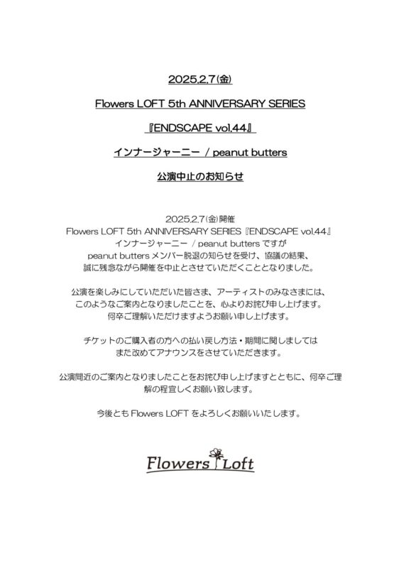 【公演中止】『ENDSCAPE vol.44』