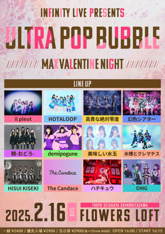 『ULTLA POP BUBBLE – MAX VALENTINE NIGHT – 』