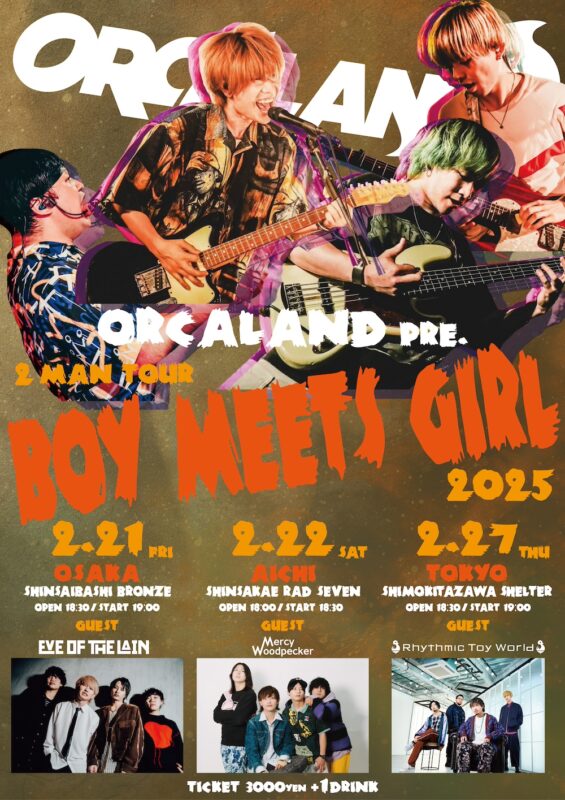 ORCALAND  presents. 2MAN tour  “BOY MEETS GIRL”
