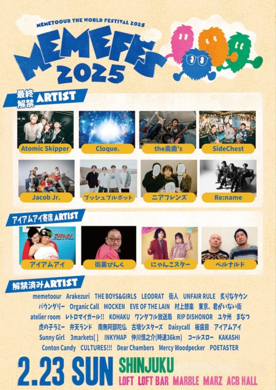 MEMETOOUR THE WORLD FESTIVAL 2025