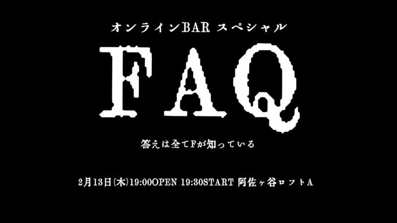FAQ