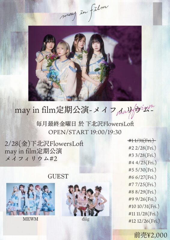 「メイフィリウム#2」