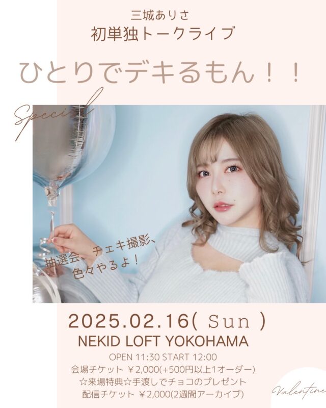 ひとりでもデキるもん!!