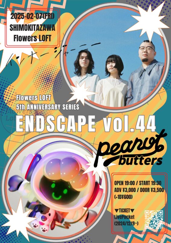 【公演中止】『ENDSCAPE vol.44』