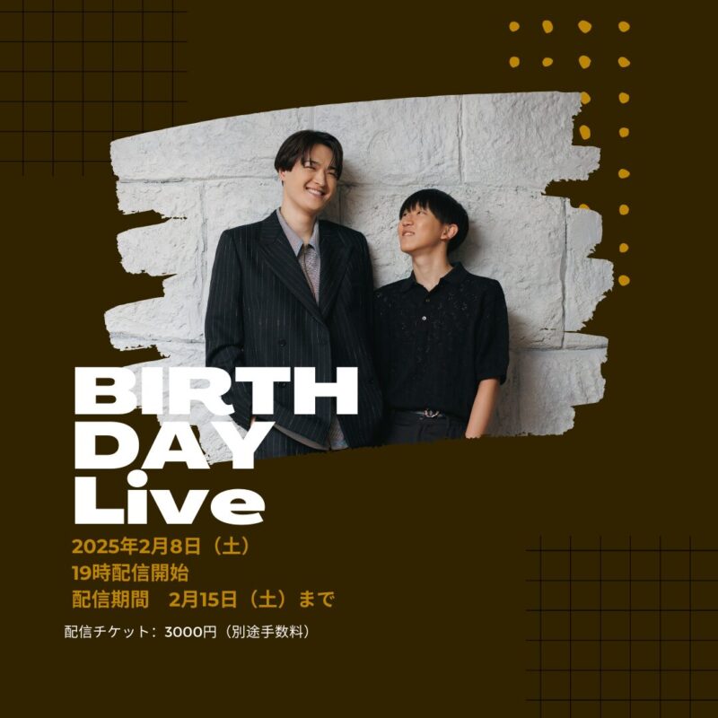 《配信のみ》久保陽貴 BIRTH DAY Live with海蔵亮太