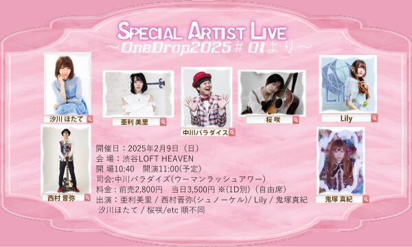 【Special Artist Live-】~OneDrop2025#01より~