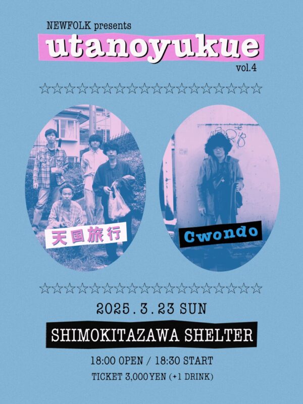NEWFOLK presents “utanoyukue vol.4”