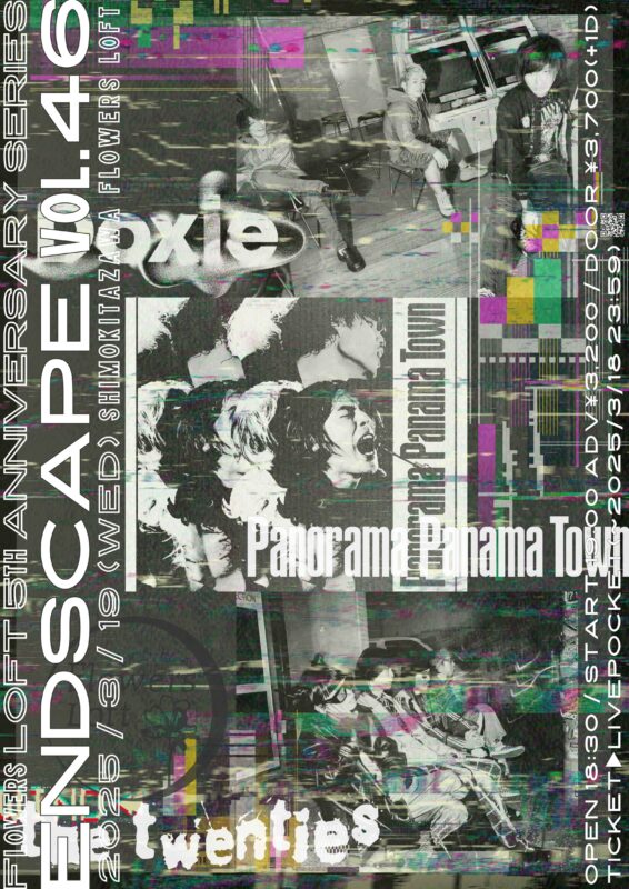 『ENDSCAPE vol.46』