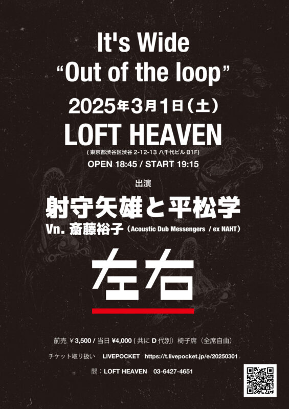 It’s Wide“Out of the loop”