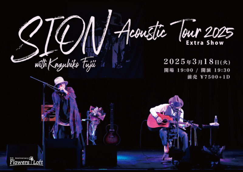 SION with Kazuhiko Fujii Acoustic Tour 2025 Extra Show