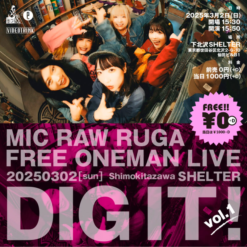 MIC RAW RUGA FREE ONEMAN LIVE「DIG IT! vol.1」