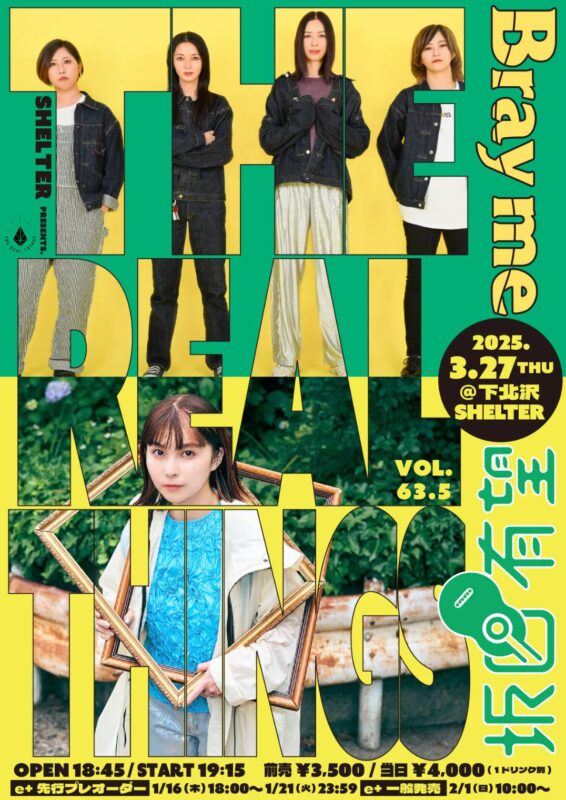 SHELTER presents. “ THE REAL THINGS “ vol.63.5