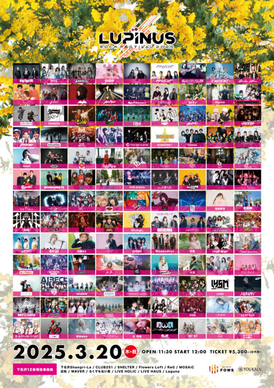Girl’s UP!!!＆ファミメ！pre.“LUPINUS ROCK FESTIVAL 2025“
