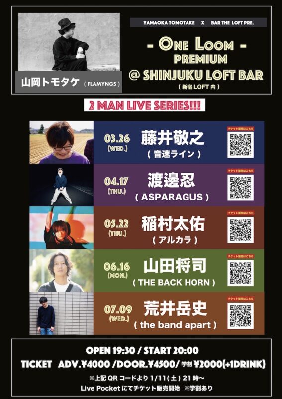 One Loom – Premium –