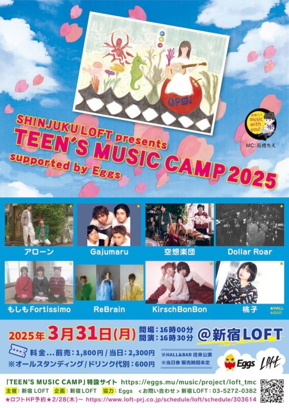 TEEN’S MUSIC CAMP  2025