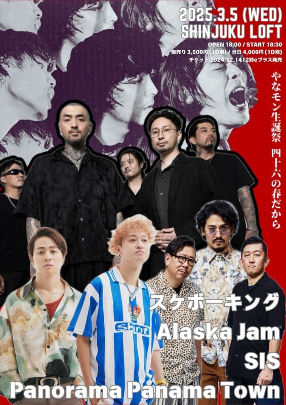 『やなモン生誕祭』〜四十六の春だから〜