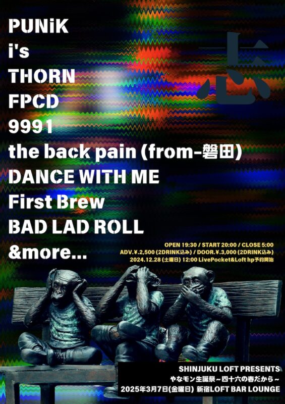 やなモン生誕祭〜四十六の春だから〜