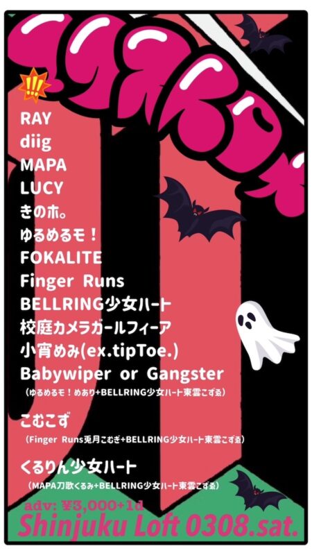 エクストロメ!!