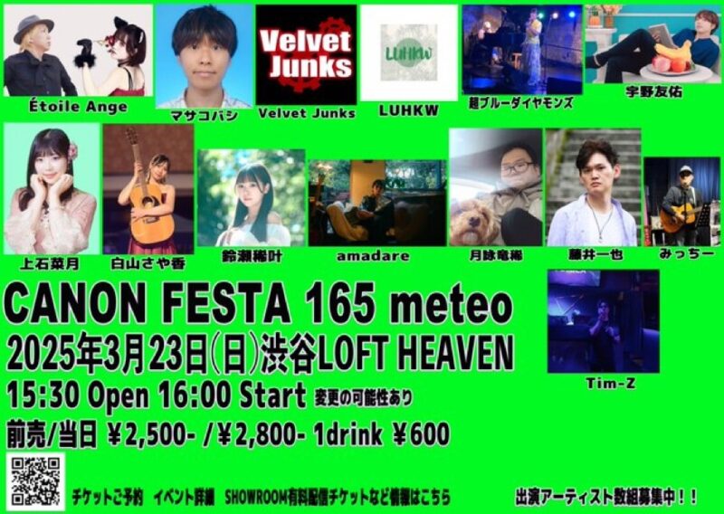 CANON FESTA165  meteo