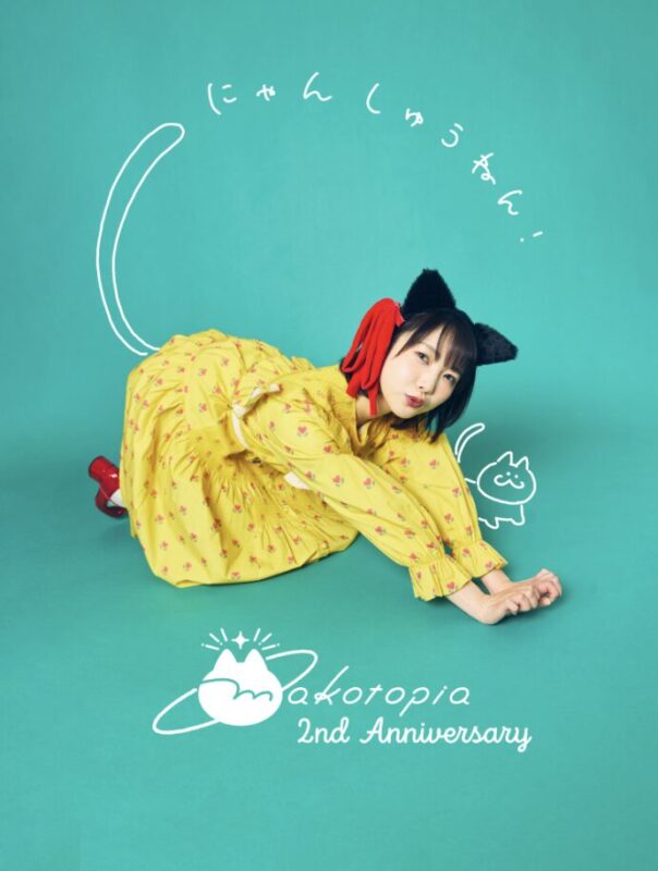 Makotopia 2nd Anniversary Fan Meeting