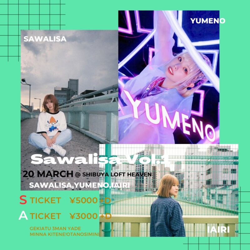 Sawalisa presents『Sawalisa Vol.1』