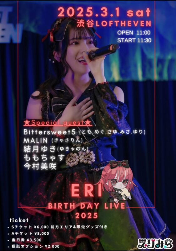 ERI BIRTH DAY LIVE 2025