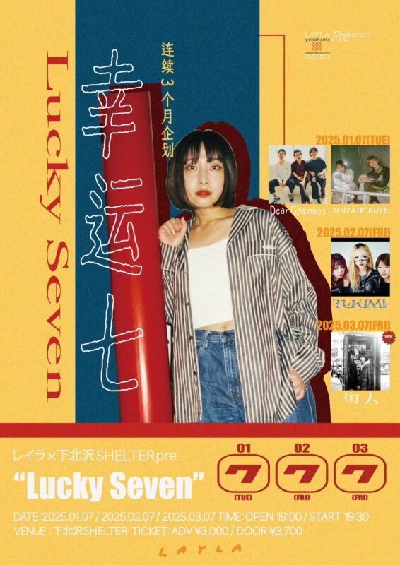 レイラ×SHELTER pre. “Lucky Seven”