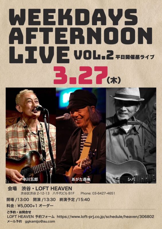 Weekdays Afternoon Live Vol.2