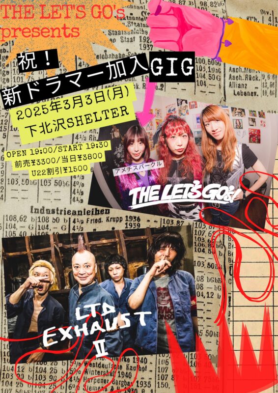 THE LET’S GO’s presents 祝！THE LET’S GO’s新ドラマー加入GIG