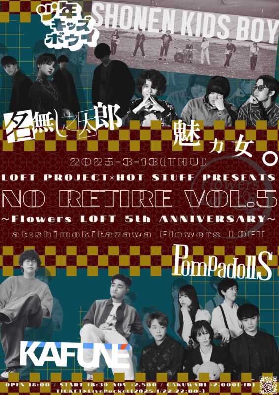 『NO RETIRE vol.5』