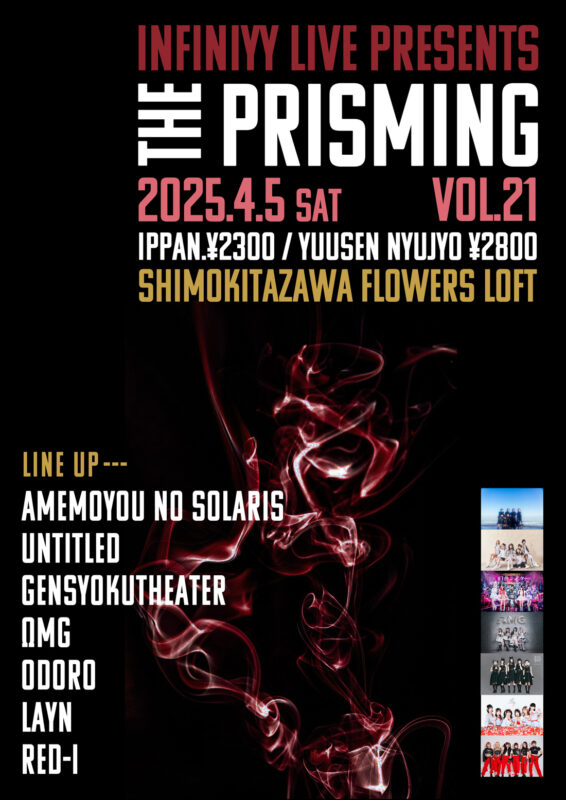 『THE PRISMING vol.21』
