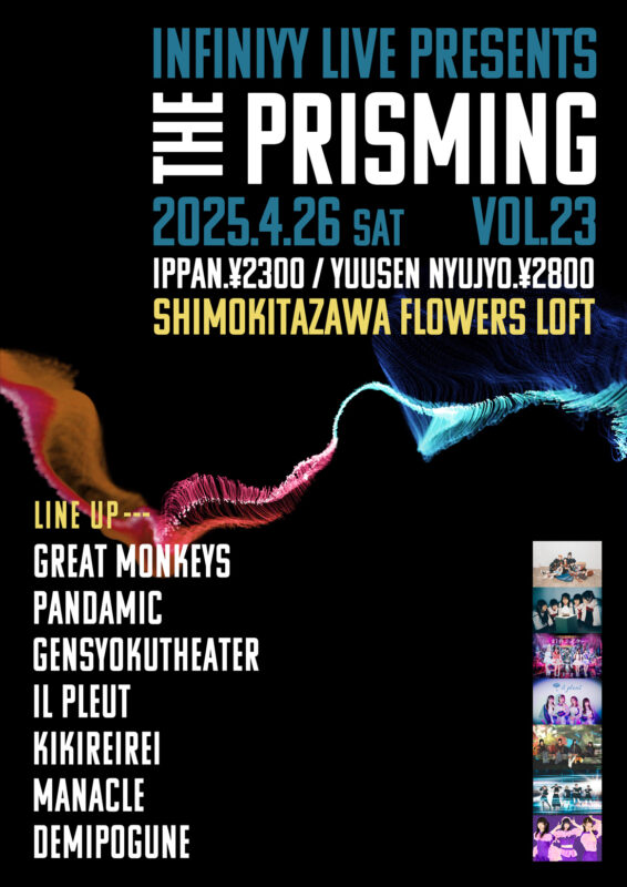 『THE PRISMING vol.23』