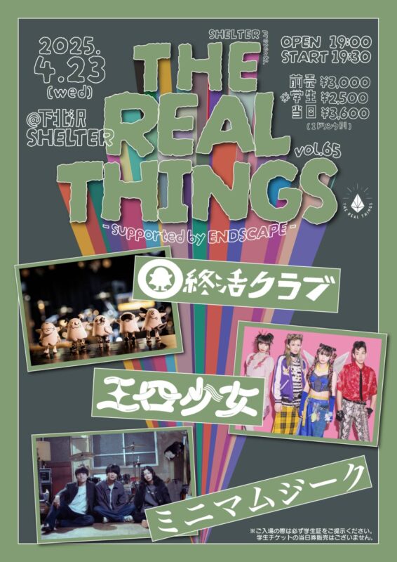 SHELTER presents. ” THE REAL THINGS ” vol.65 – supported by ENDSCAPE –