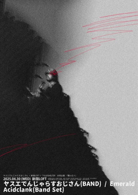 「環ル日々」vol.2